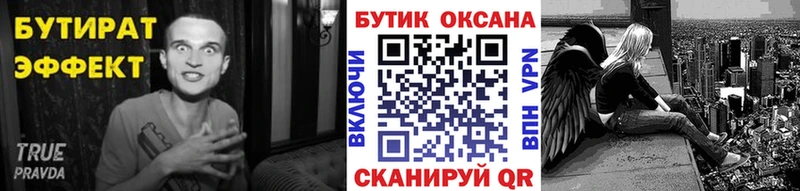 Купить где  Протвино  Бутират оксибутират 