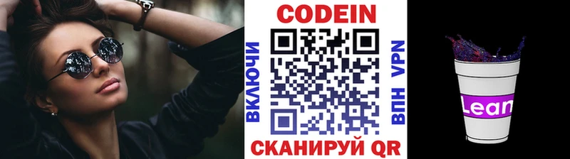 Купить где  Протвино  Кодеин Purple Drank 