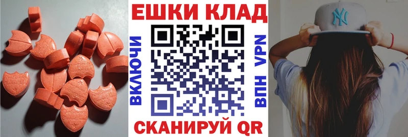 Купить где  Протвино  Ecstasy ешки 