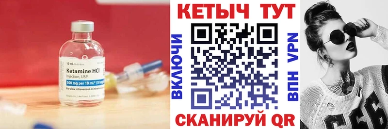 Купить  Протвино  Кетамин VHQ 