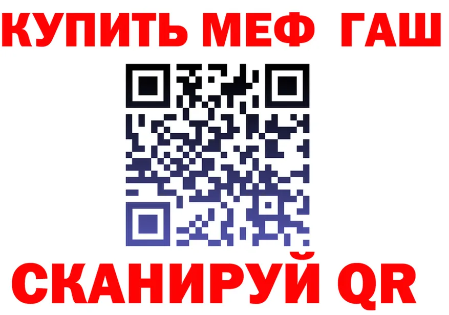 ГАШ Premium зеркало мориарти гидра Протвино