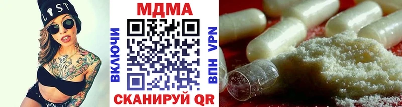 МДМА кристаллы  Купить  Протвино 