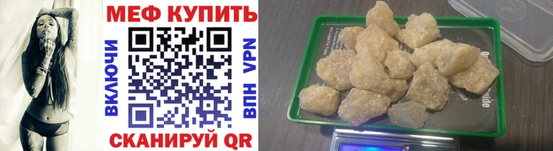 Купить закладки  Протвино  МЕФ VHQ 