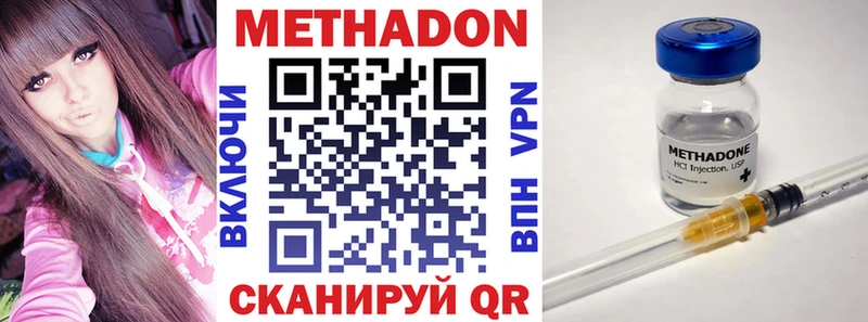 Купить где  Протвино  МЕТАДОН methadone 