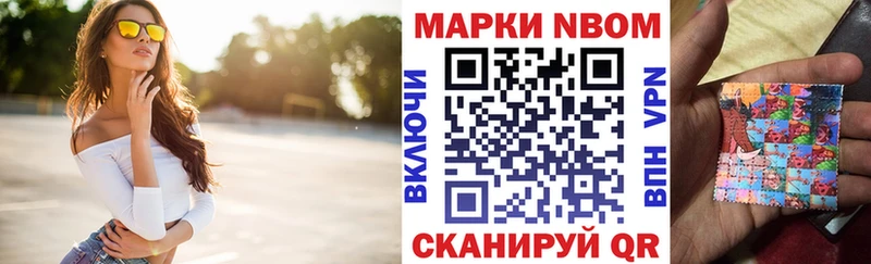 Марки 25I-NBOMe 1,8мг  Купить где  Протвино 